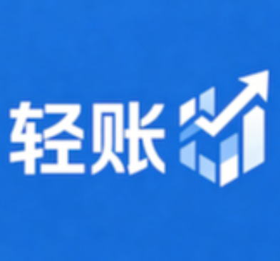 四个月，九个版本 轻账从"能用"到"好用"的全部进化